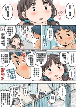 Page 10 of 大排长龙♪胖乎乎更衣室