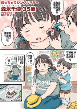 Page 4 of 大排长龙♪胖乎乎更衣室