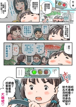 Page 6 of 大排长龙♪胖乎乎更衣室