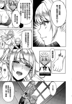 Page 4 of 愛淫レテ