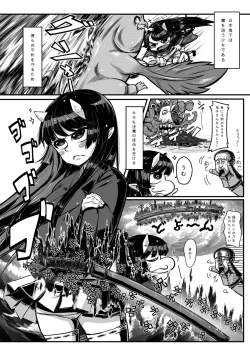 Page 2 of Makoto ni Ikan