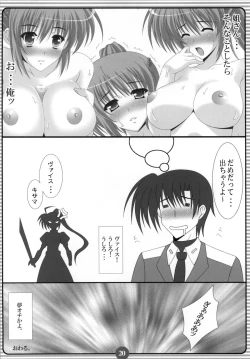 Page 19 of PRIVATE BEACH