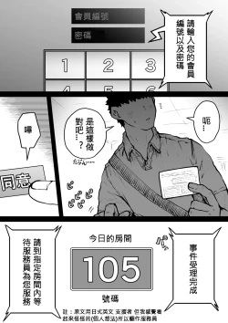 Page 2 of 完全同意性風俗 SS株式會社