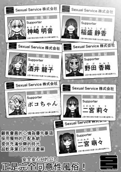 Page 3 of 完全同意性風俗 SS株式會社