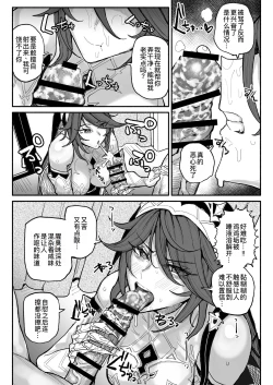 Page 2 of ロサリア：前後編