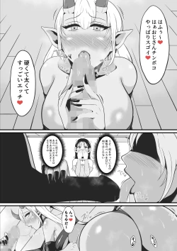 Page 5 of Amakootoshi 2 - Rachel von Ellesir Edition