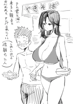 Page 18 of Terusan【Umi-hen】