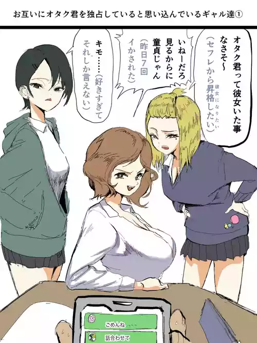 Download Otagai Ni Otakutachi 1-6