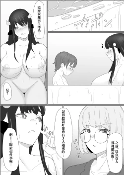 Page 31 of Bakunyuu Dosukebe na Ushi no Onee-san ni Osowarechatte