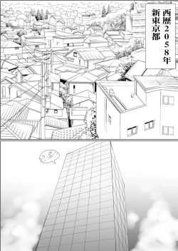 Page 4 of Bakunyuu Dosukebe na Ushi no Onee-san ni Osowarechatte