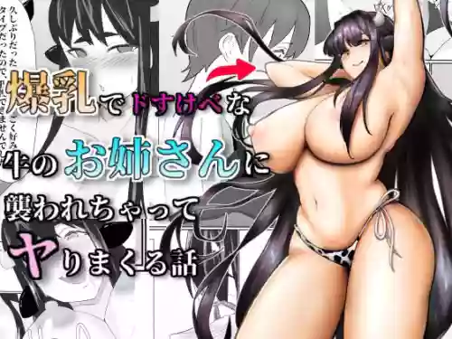 Download Bakunyuu Dosukebe na Ushi no Onee-san ni Osowarechatte