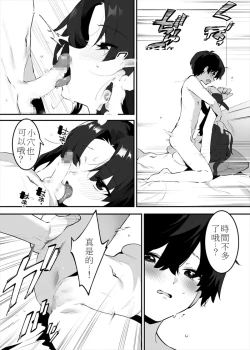 Page 61 of Shiteru Kyoudai no Kyuujitsu