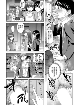 Page 35 of 图书馆的肉食女们 后篇｜図書館室の女豹達 後編