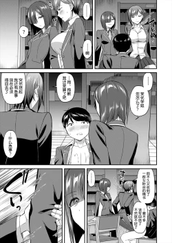 Page 40 of 图书馆的肉食女们 后篇｜図書館室の女豹達 後編