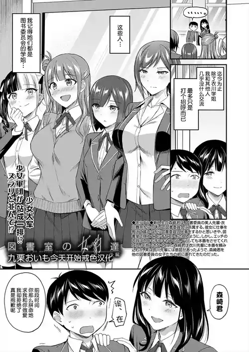 Download 图书馆的肉食女们 后篇｜図書館室の女豹達 後編