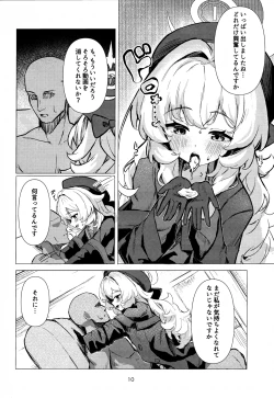 Page 10 of ニヤニヤ教授に完全敗北する本