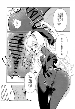 Page 11 of ニヤニヤ教授に完全敗北する本