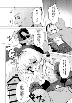 Page 16 of ニヤニヤ教授に完全敗北する本