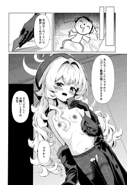 Page 20 of ニヤニヤ教授に完全敗北する本