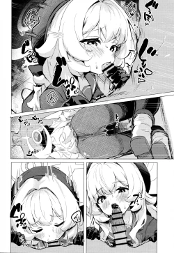 Page 8 of ニヤニヤ教授に完全敗北する本