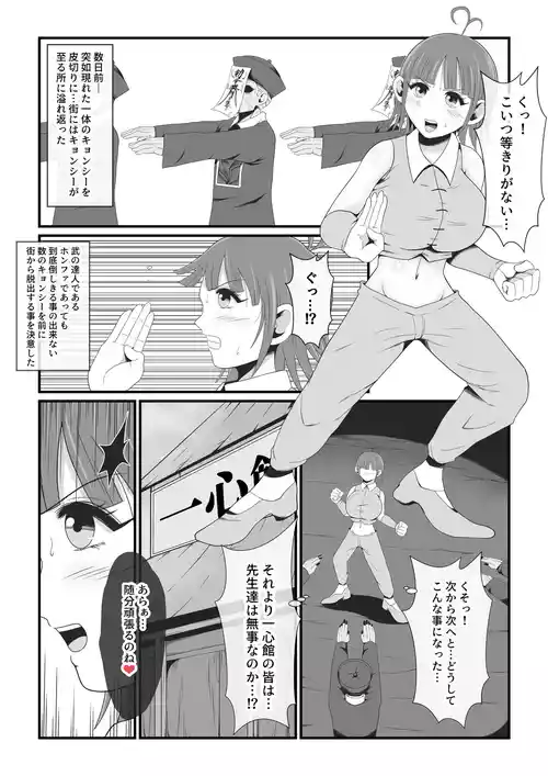 Download The Story of a Dead Beauty