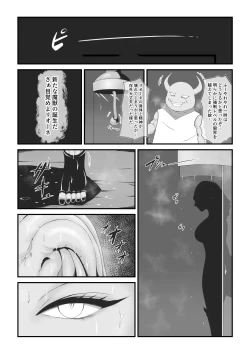 Page 26 of The beautiful swordsman Leone is fused and remodeled with an ugly demon beast.