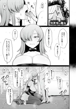 Page 31 of Isekai no Onnatachi