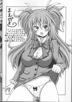 Page 2 of kanadekoko