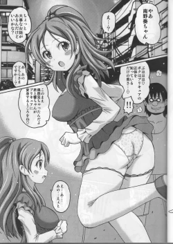 Page 3 of kanadekoko