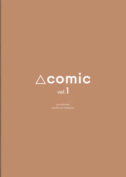 Page 25 of comic vol.1