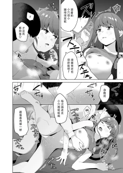 Page 9 of comic vol.1