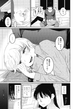 Page 117 of COMIC Penguin Club 2025-04