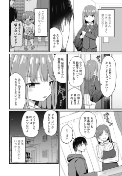 Page 140 of COMIC Penguin Club 2025-04