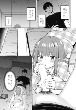 Page 141 of COMIC Penguin Club 2025-04