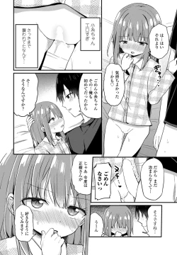 Page 150 of COMIC Penguin Club 2025-04