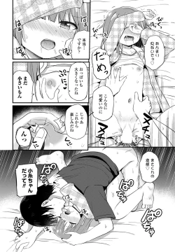 Page 154 of COMIC Penguin Club 2025-04