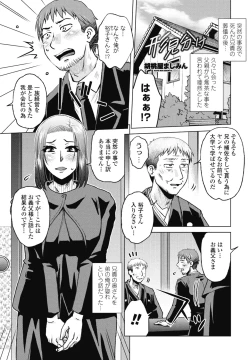 Page 179 of COMIC Penguin Club 2025-04