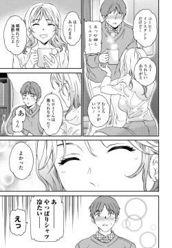 Page 19 of COMIC Penguin Club 2025-04