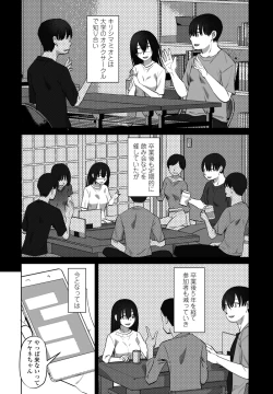 Page 222 of COMIC Penguin Club 2025-04