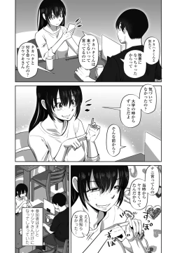 Page 223 of COMIC Penguin Club 2025-04