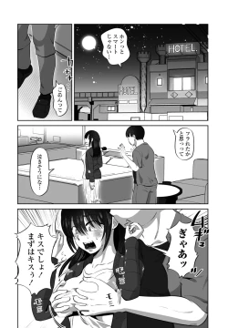 Page 226 of COMIC Penguin Club 2025-04