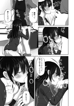 Page 231 of COMIC Penguin Club 2025-04