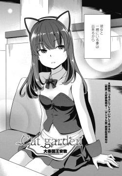 Page 270 of COMIC Penguin Club 2025-04