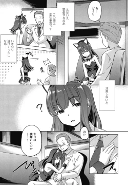 Page 271 of COMIC Penguin Club 2025-04