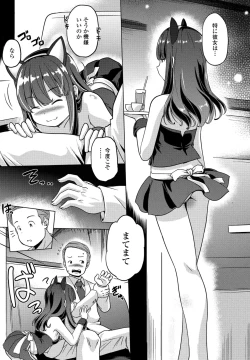 Page 273 of COMIC Penguin Club 2025-04