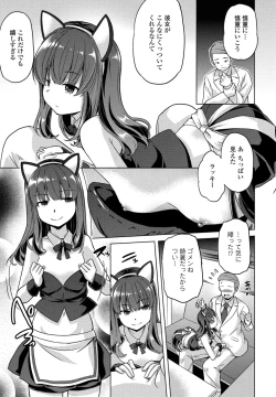 Page 275 of COMIC Penguin Club 2025-04