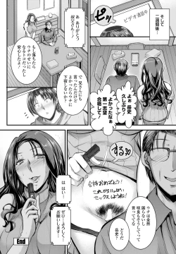 Page 310 of COMIC Penguin Club 2025-04