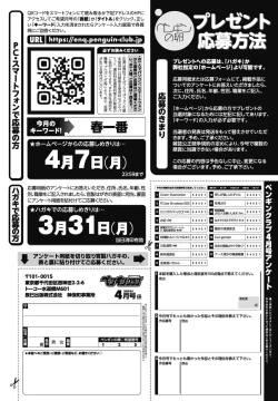 Page 332 of COMIC Penguin Club 2025-04