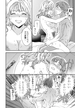 Page 38 of COMIC Penguin Club 2025-04