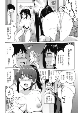 Page 56 of COMIC Penguin Club 2025-04